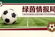 kaiyun集团-拉莫斯和Five Eleven Capital对塞维利亚的报价在降级情况下将降低25%